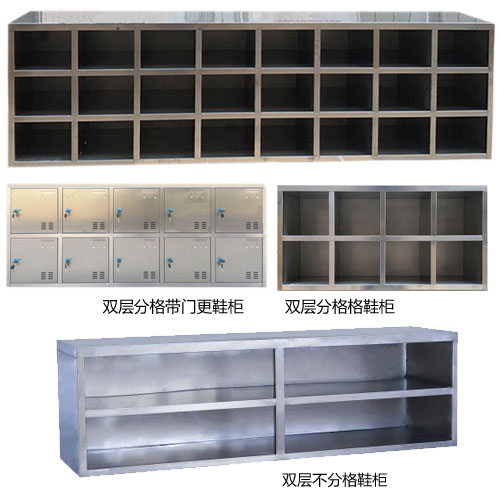 304/201不銹鋼鋼制更鞋柜-工廠無(wú)塵車間凈化工程-志遠(yuǎn)凈化設(shè)備