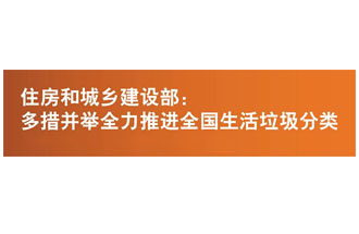 2019讓生活垃圾分類簡單起來，快速分辨干濕生活垃圾